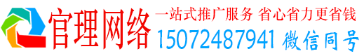 虹口官理推广信息流